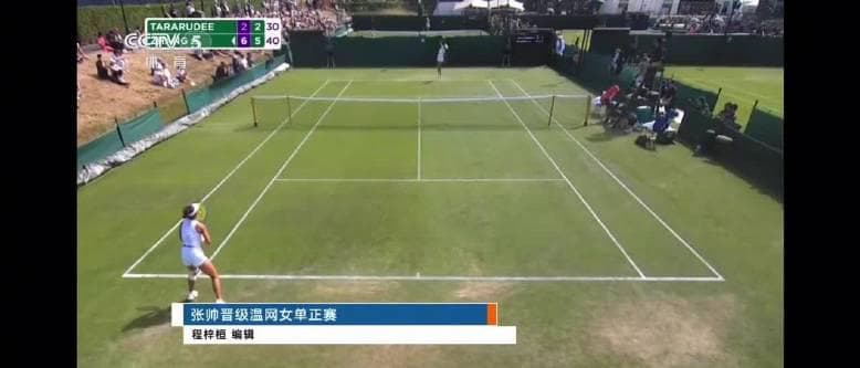 How Overseas Chinese Can Bypass Geo-Restrictions to Watch Zhang Shuai's Wimbledon Breakthrough on Weibo