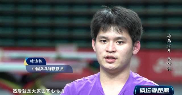 From Island Boy to World Champion: The Inspiring Journey of Lin Shidong
