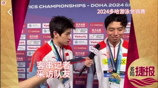 Pan Zhanle's Golden Words at Doha World Championships
