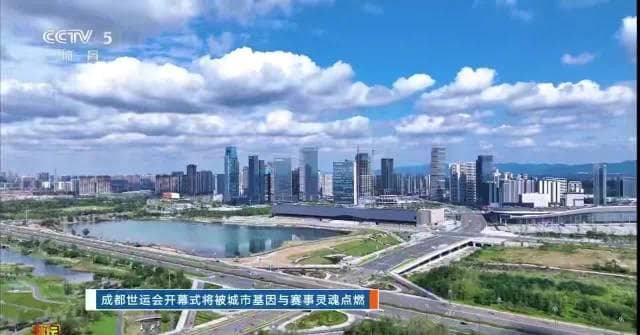 Countdown to Chengdu World Games: 30 Days to Go