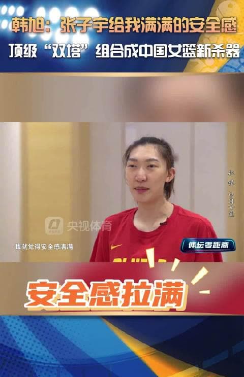 Zhang Ziyu Brings a Sense of Security to Her Teammates