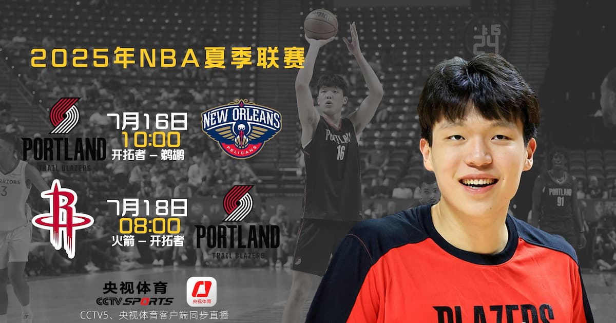 Yang Hanson's NBA Summer League Journey with Portland Trail Blazers