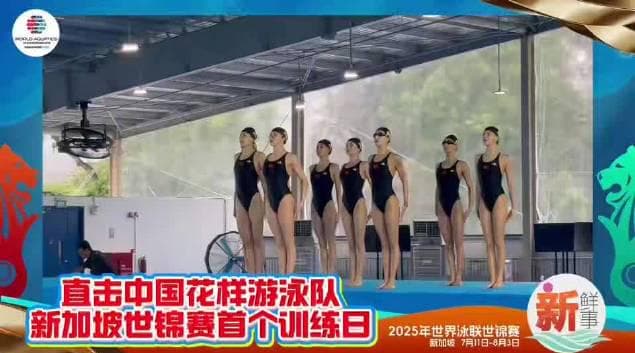 Chinese Synchronized Swimming Team Stuns with Opening Routine at Training Session