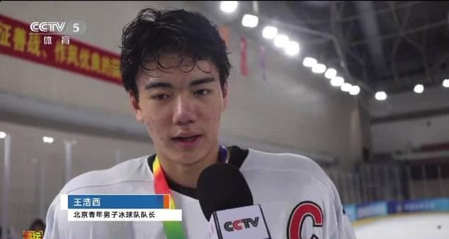 NHL Prospect Wang Haoxi Leads Beijing Youth Ice Hockey Team to National Championship