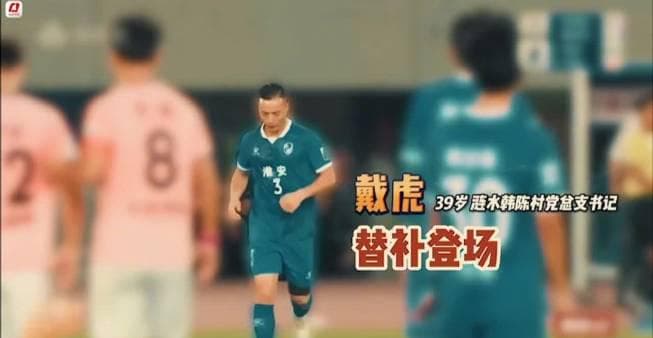 Shocking! Chinese Village Chief Scores Stunning Goal in Professional Soccer League - The Untold Story Behind This Viral Moment