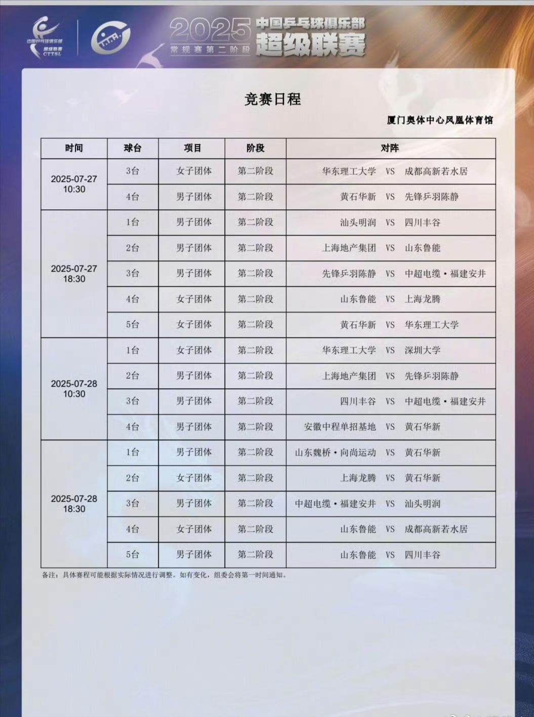 Stuck Watching Ping Pong Abroad? How Overseas Chinese Can Bypass Geo-Restrictions for Sports Streams