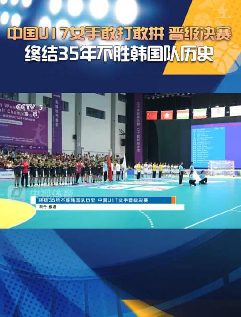 Breaking the Curse! Chinese Women's Handball Team Ends 35-Year Losing Streak Against South Korea - How Overseas Chinese Can Watch the Historic Match