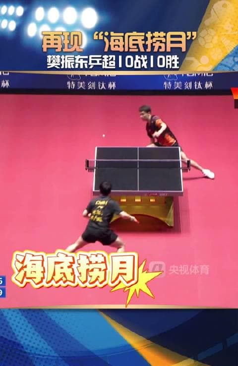 Fan Zhendong's Incredible 'Fishing' Shot Dominates 2025 Table Tennis Super League