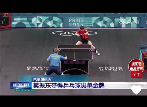 Fan Zhendong Wins Gold at Paris Olympics, Completing Grand Slam