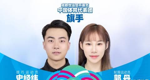 Breaking Geo-Restrictions: How Overseas Chinese Can Watch Chengdu World Games Opening Ceremony Without Buffering