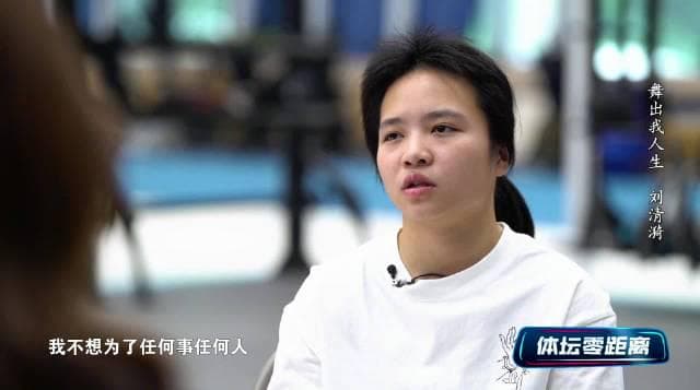 Breaking Boundaries: Liu Qingyi Dances Her Own Path to Olympic Glory