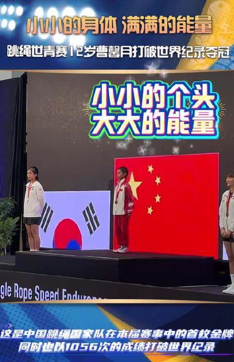 12-Year-Old Chinese Girl Breaks World Record at Junior Rope Skipping Championship