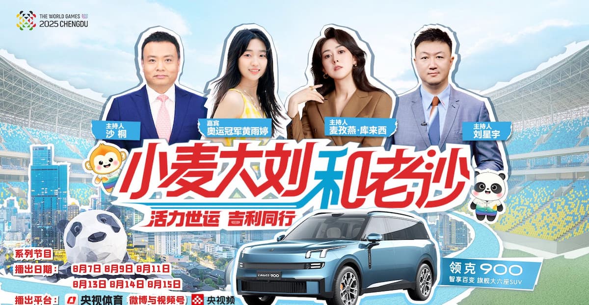 Stuck Watching Sports Abroad? How Overseas Chinese Can Bypass Geo-Restrictions on Weibo's Live Streams