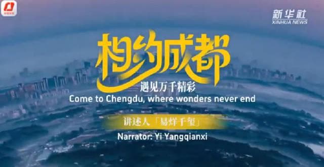 Overseas Chinese Can't Watch Yi Yang Qianxi's Chengdu World Games Voiceover? Here's How to Bypass Geo-Restrictions!