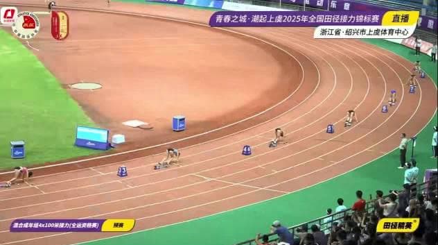 Guangdong Team Shatters National Record in Mixed 4x100m Relay