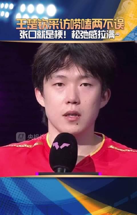 Stuck Watching Chinese Sports Abroad? Here's Why Wang Chuqin's Viral Interview Had Us All Smiling