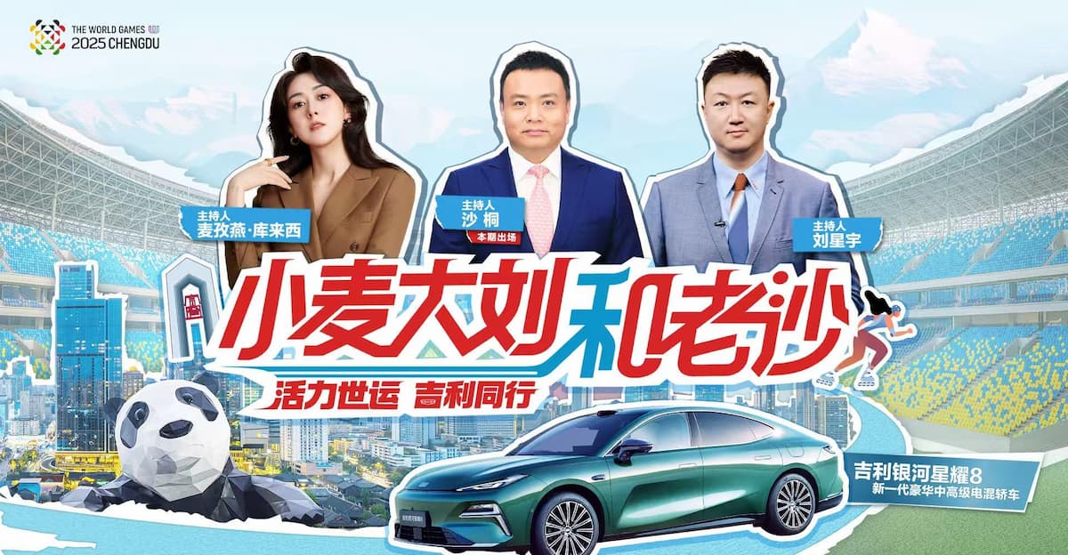 Stuck Watching CCTV Sports Abroad? Here's How Overseas Chinese Can Bypass Geo-Restrictions for Live Streams