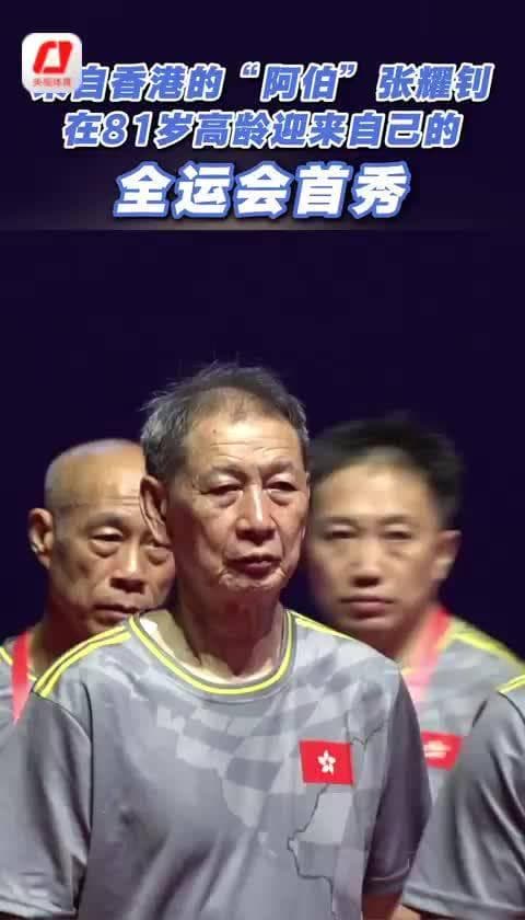 81-Year-Old Hong Kong Man Becomes Oldest Participant in 15th National Games
