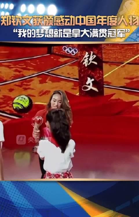 Zheng Qinwen: Determined to Win a Grand Slam Title