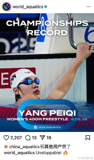 Yang Peiqi: The Unstoppable Force in World Swimming