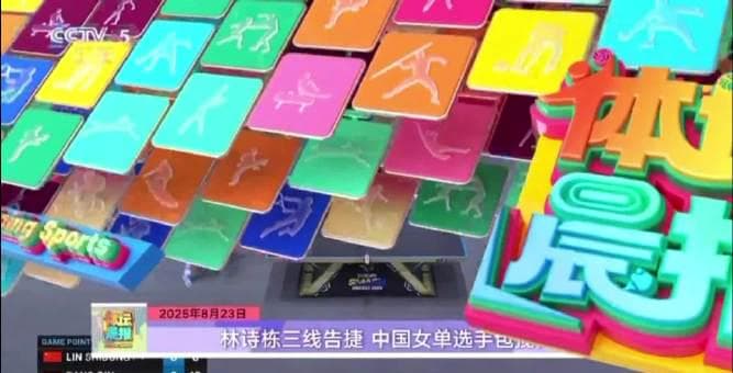 Overseas Chinese Can't Watch This? National Table Tennis Dominates Sweden, But Regional Blocks Leave Fans Frustrated!