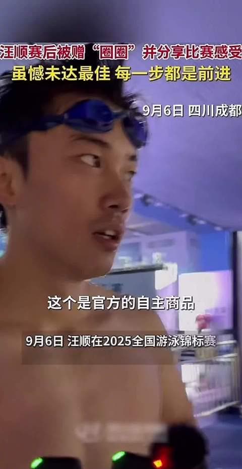 When I Saw Wang Shun's Pink Floatie Gift, It Hit Me: This Is What Real Progress Looks Like