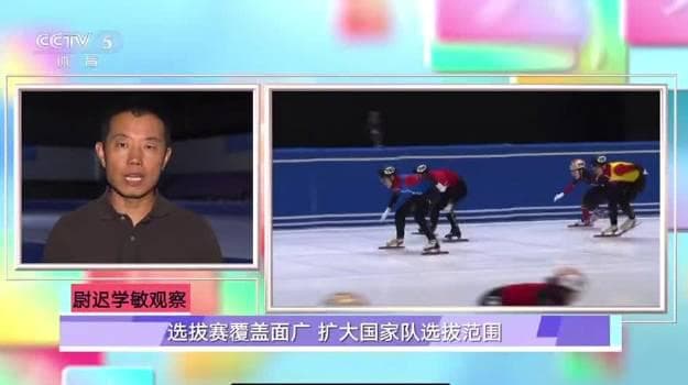 Lin Xiaojun Leads Top Tier in National Short Track Skating Team Selection