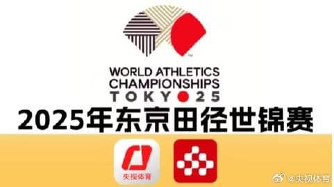 Stuck Abroad? Here's How Overseas Chinese Can Finally Stream CCTV's Tokyo World Championships Without Geo-Blocks