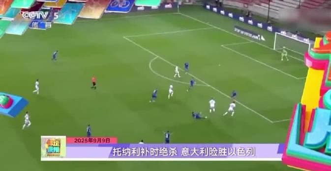 When My Italian Friend Texted Me at 3 AM: 'We Almost Lost to Israel!' - The Truth About Watching Sports Overseas