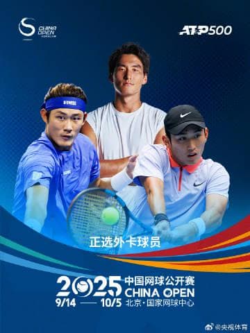 BREAKING: 11 Chinese Tennis Stars Get Wild Cards - But Overseas Fans Can't Watch? Here's The Shocking Truth!