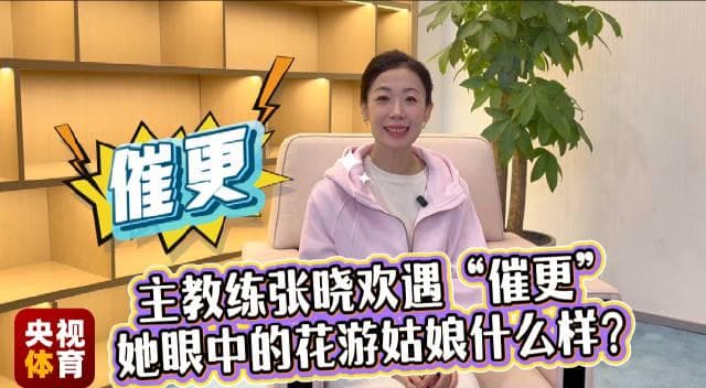 Inside the Pool: Coach Zhang Xiaohuan Reveals the Secrets of China's Synchronized Swimming Team