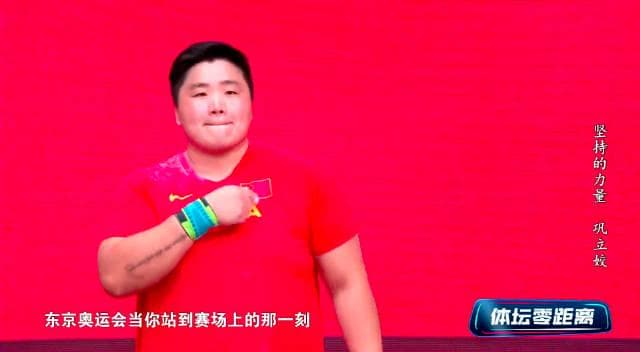 Gong Lijiao's Olympic Gold: A Moment of Ultimate Triumph