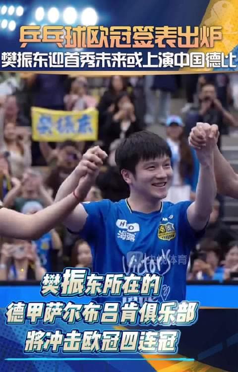 Fan Zhendong's New Club Tops Champions League Seedings