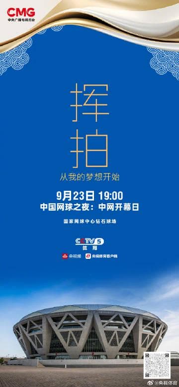 Overseas Chinese Furious: Why We're Blocked from Watching Our Own Country's Tennis Matches! (Here's the Fix)