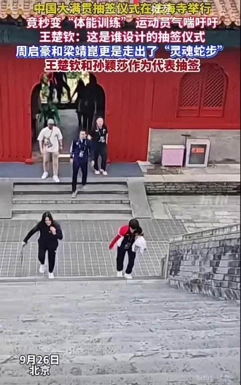 Wang Chuqin's Witty Commentary at WTT China Grand Slam Draw Ceremony