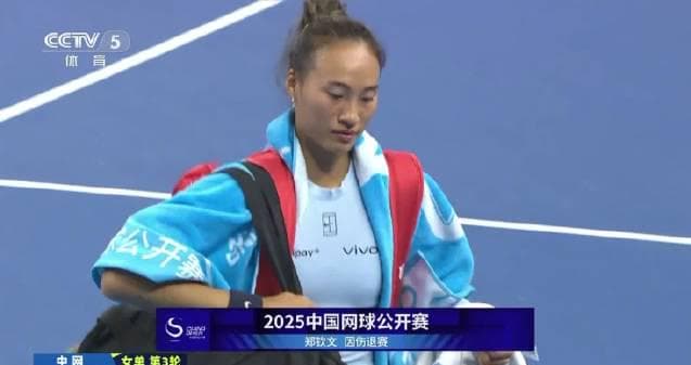 When I saw Zheng Qinwen's elbow wrapped in ice, I suddenly remembered my college roommate - the one who kept playing through injury until she couldn't lift her arm