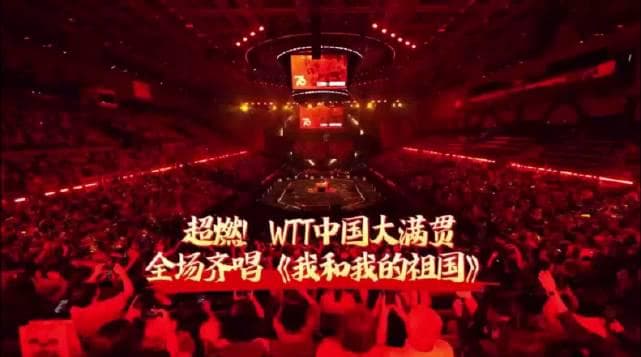 Heartwarming Moment: Chinese Fans Sing Patriotic Anthem at WTT Grand Slam
