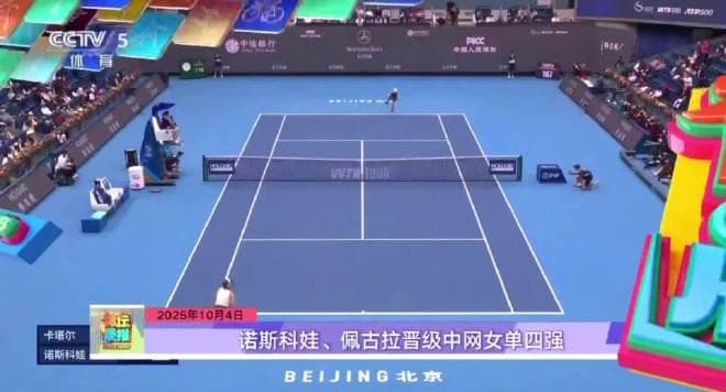 When My Aunt in Canada Texted Me: 'Why Can't I Watch the China Open Live?'
