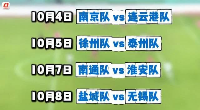 When I Saw the Jiangsu Super League Schedule, I Almost Cried - This Is What Overseas Chinese Are Missing