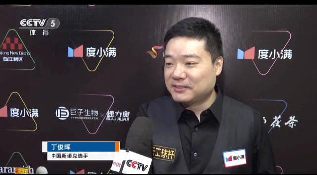 Overseas Chinese Tired of Geo-Blocks? Here's How to Watch Ding Junhui's Epic Comeback Live!