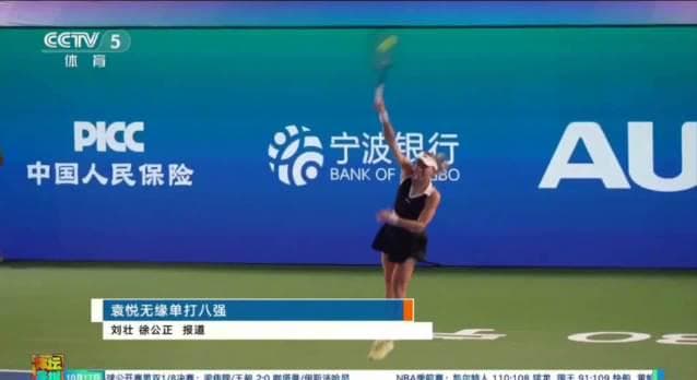 When I Saw Yuan Yue's Post-Match Interview, I Finally Got It: How Overseas Chinese Can Watch Sports Without Geo-Blocks