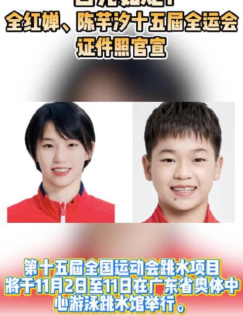 From Cute ID Photos to Diving Dominance: The Shocking Transformation of China's Olympic Sweethearts!