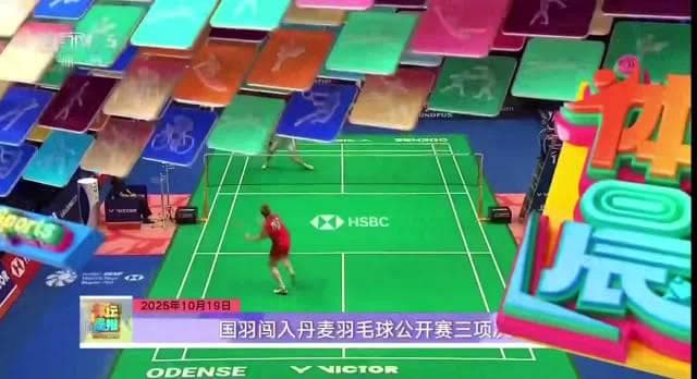 Chinese Badminton Dominates Denmark Open! 3 Finals, 1 Historic Victory - Overseas Fans Can't Watch? Here's How!