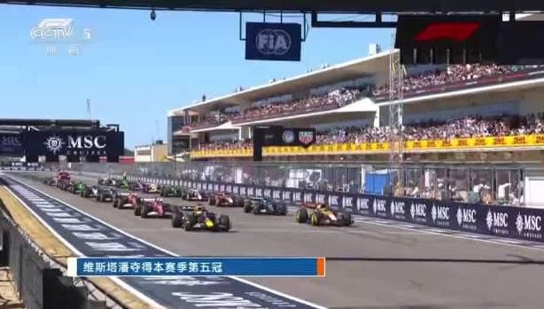 Verstappen Clinches Fifth Season Victory at United States Grand Prix