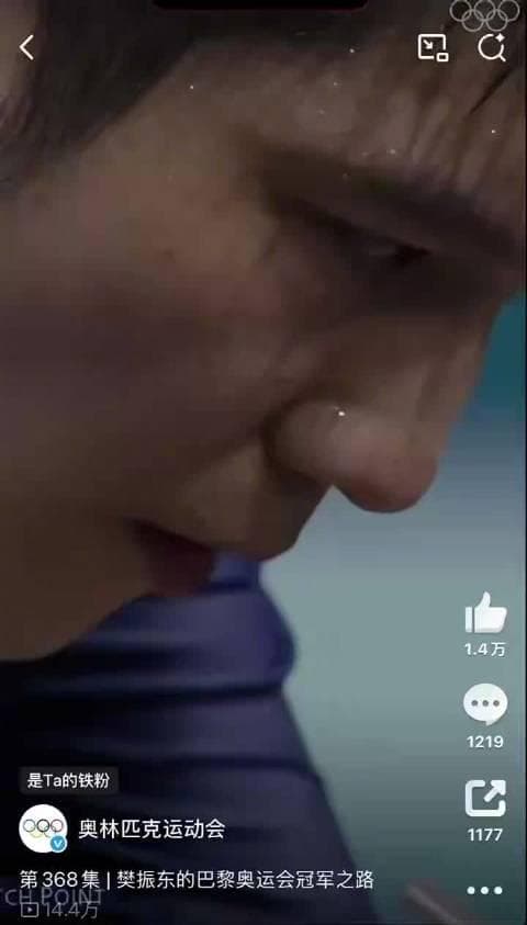 When I Saw Fan Zhendong's Olympic Quote, I Finally Understood What 'Breaking Through Limits' Really Means