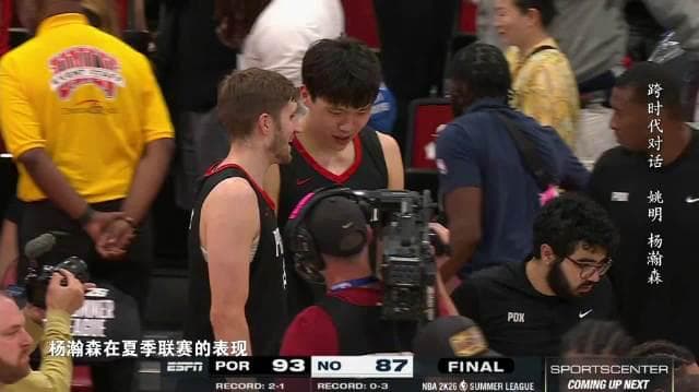 Shocking! Yao Ming's Secret Advice to Young Star Yang Hansen - What He Said Will Change Your View on Success