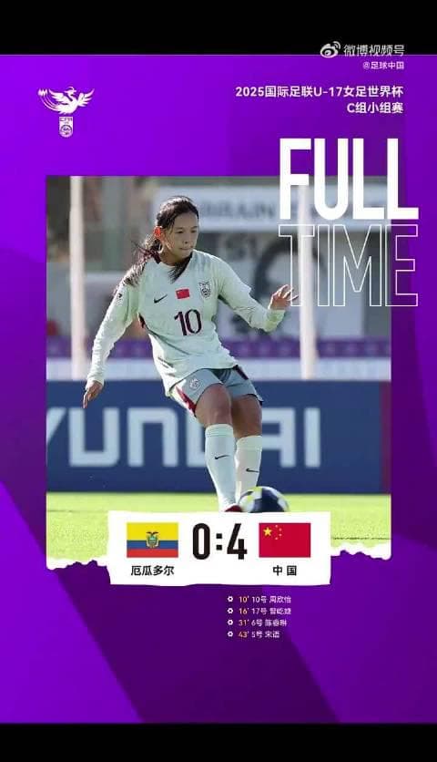 When I Saw My Cousin's U17 World Cup Celebration Post, I Realized Why Overseas Chinese Can't Stream It Live