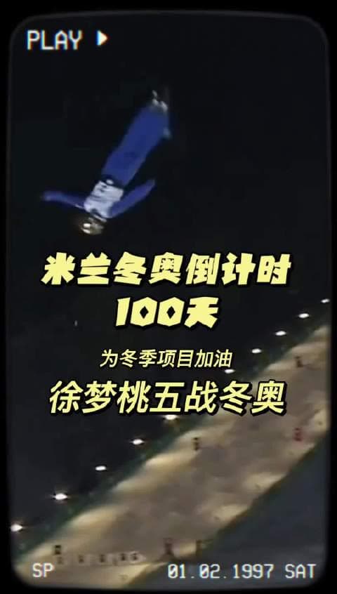 Xu Mengtao's Fifth Olympic Dream