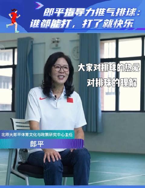 When Lang Ping Recommends a Sport, You Listen - And This One's Surprisingly Fun