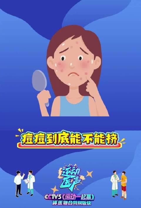 To Pop or Not to Pop: A Dermatologist's Guide to Acne Treatment